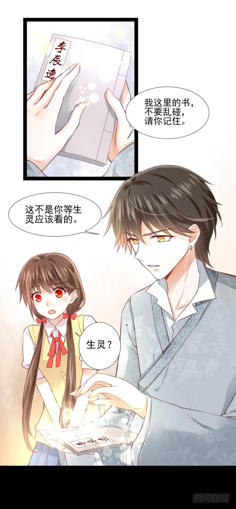 书与书斋-第3话