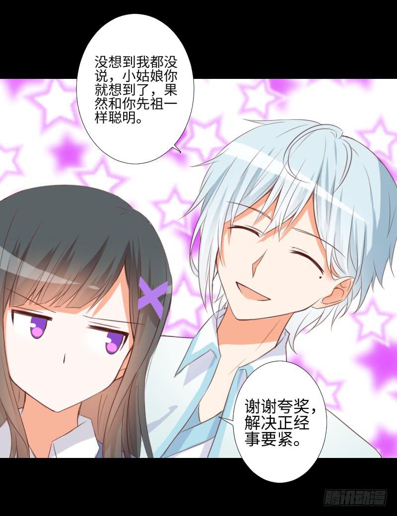 胆小的你-第25话