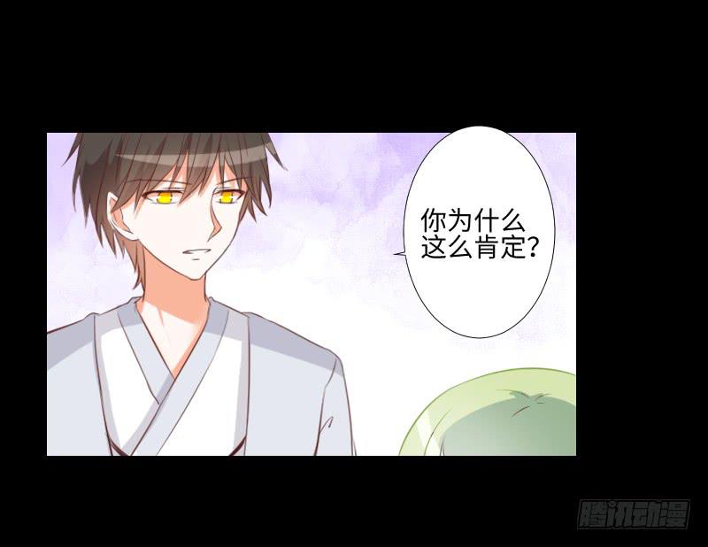 胆小的你-第25话