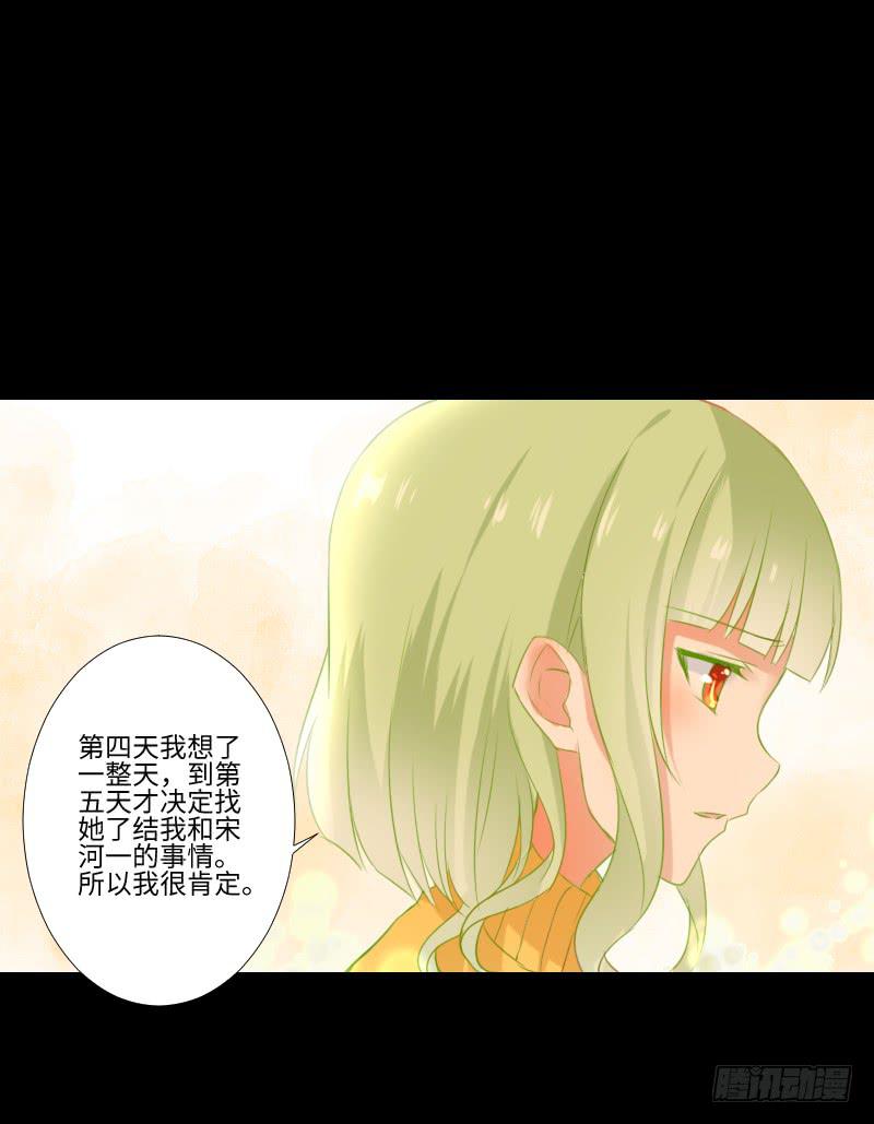 胆小的你-第25话