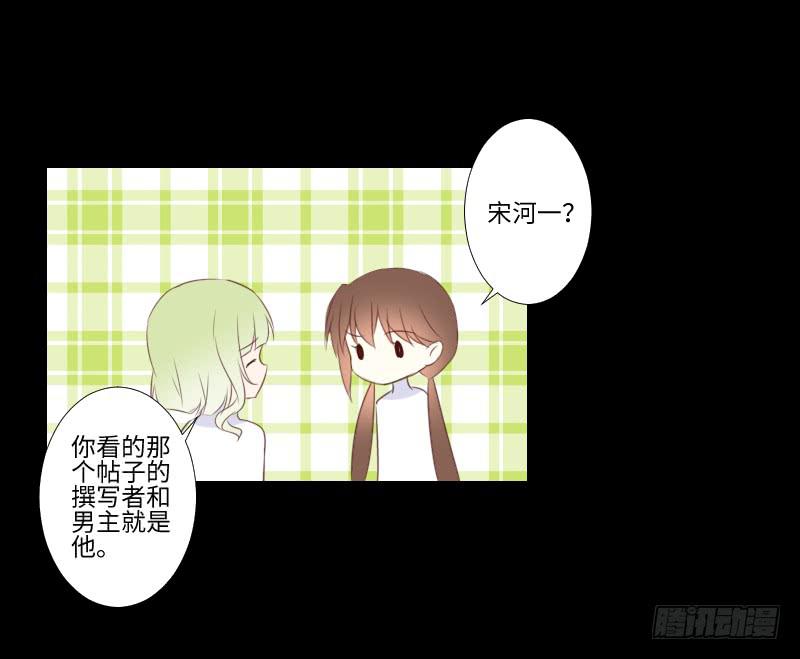 胆小的你-第25话