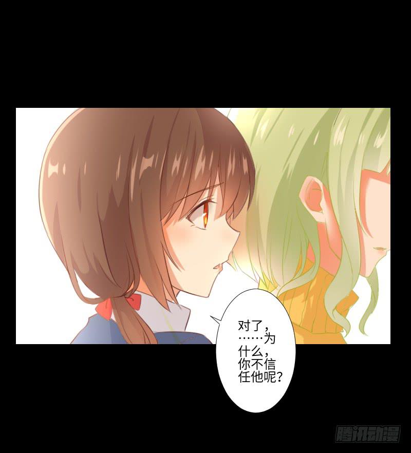 胆小的你-第25话