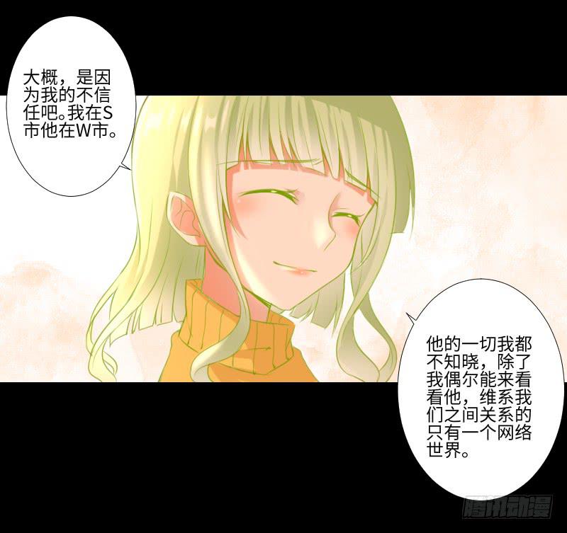 胆小的你-第25话