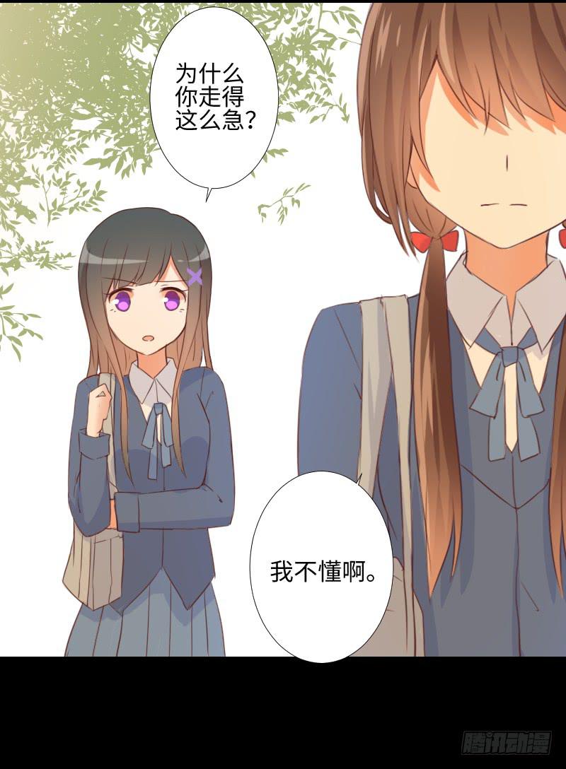 胆小的你-第25话