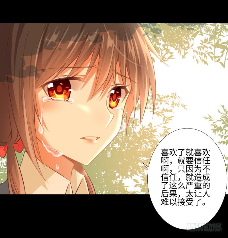 胆小的你-第25话