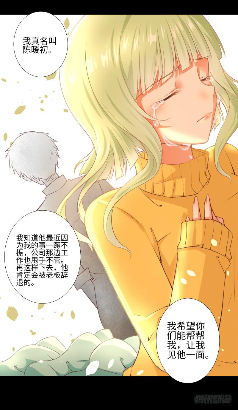 胆小的你-第25话