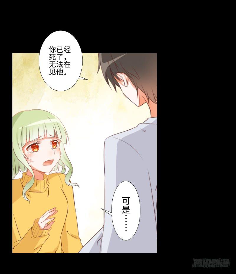 胆小的你-第25话