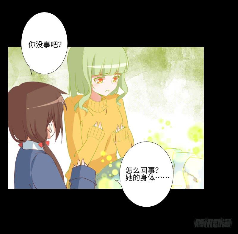 胆小的你-第25话