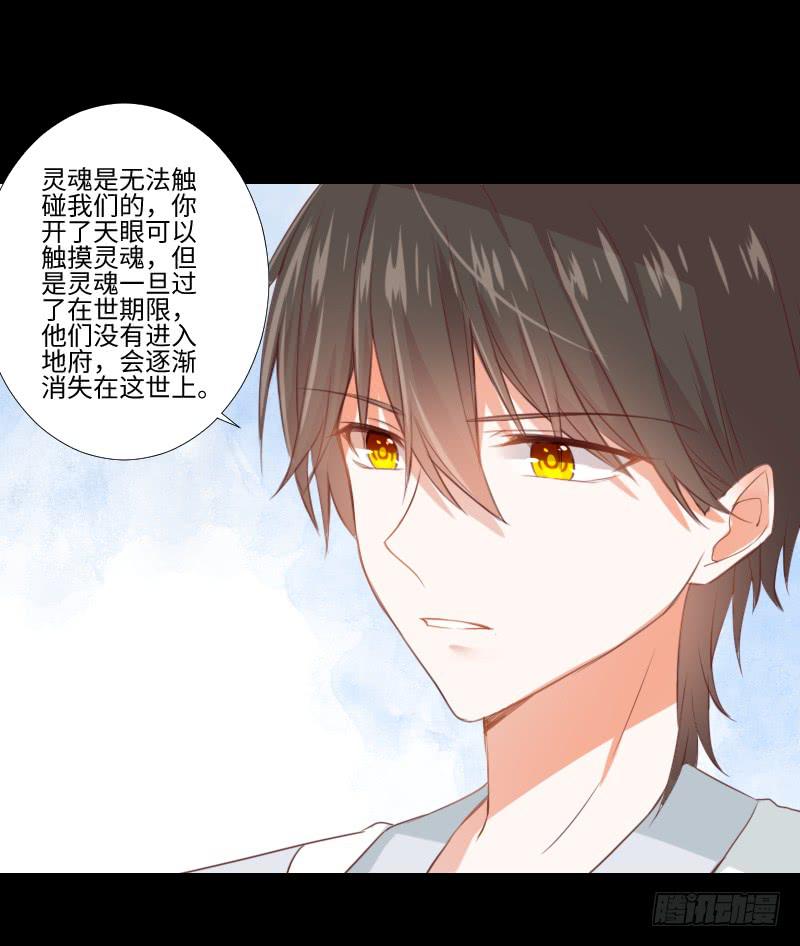 胆小的你-第25话