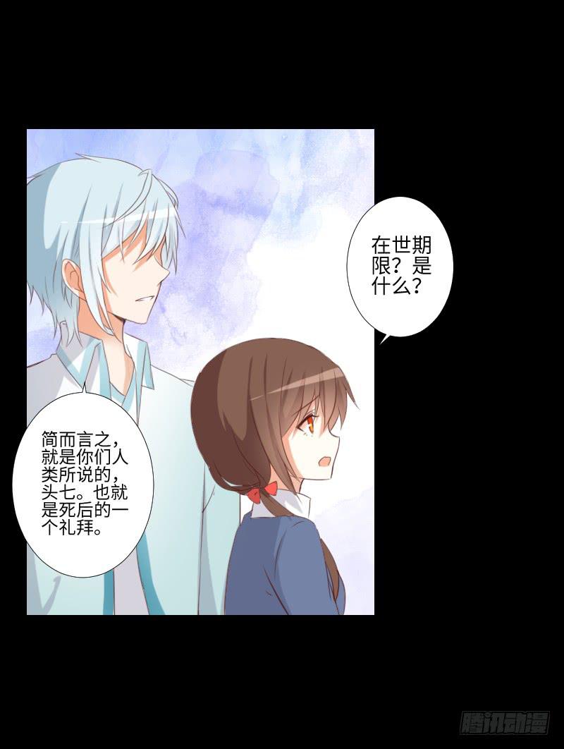 胆小的你-第25话