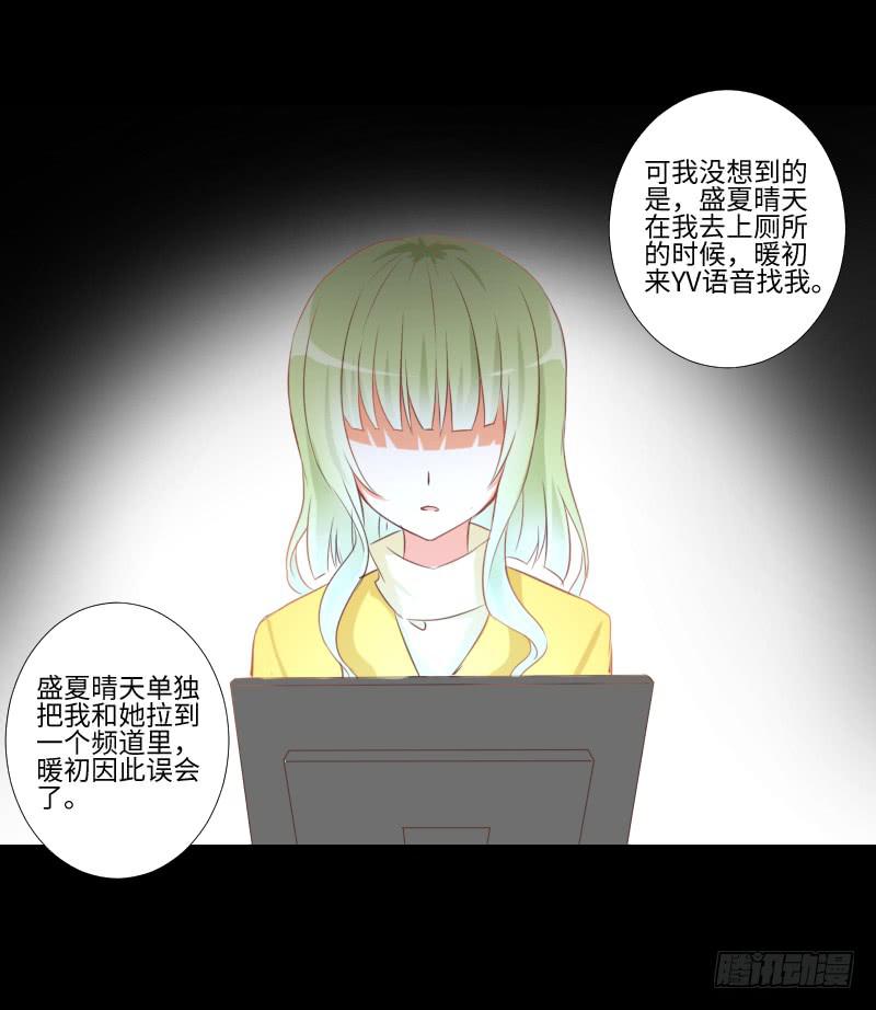 回忆与她-第27话