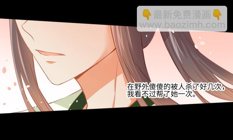 回忆与她-第27话