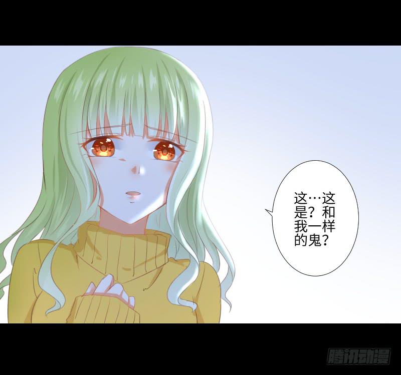 突生异变-第29话