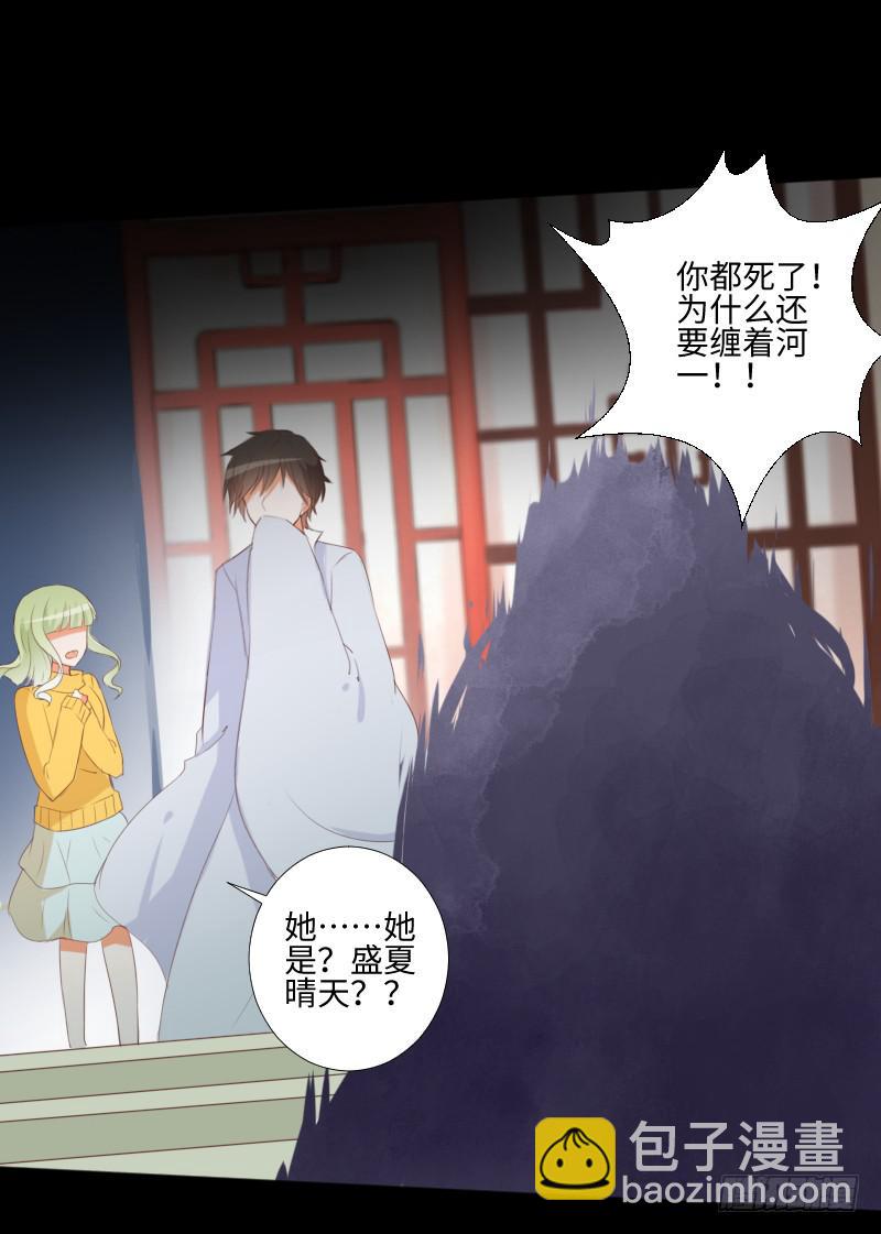 突生异变-第29话