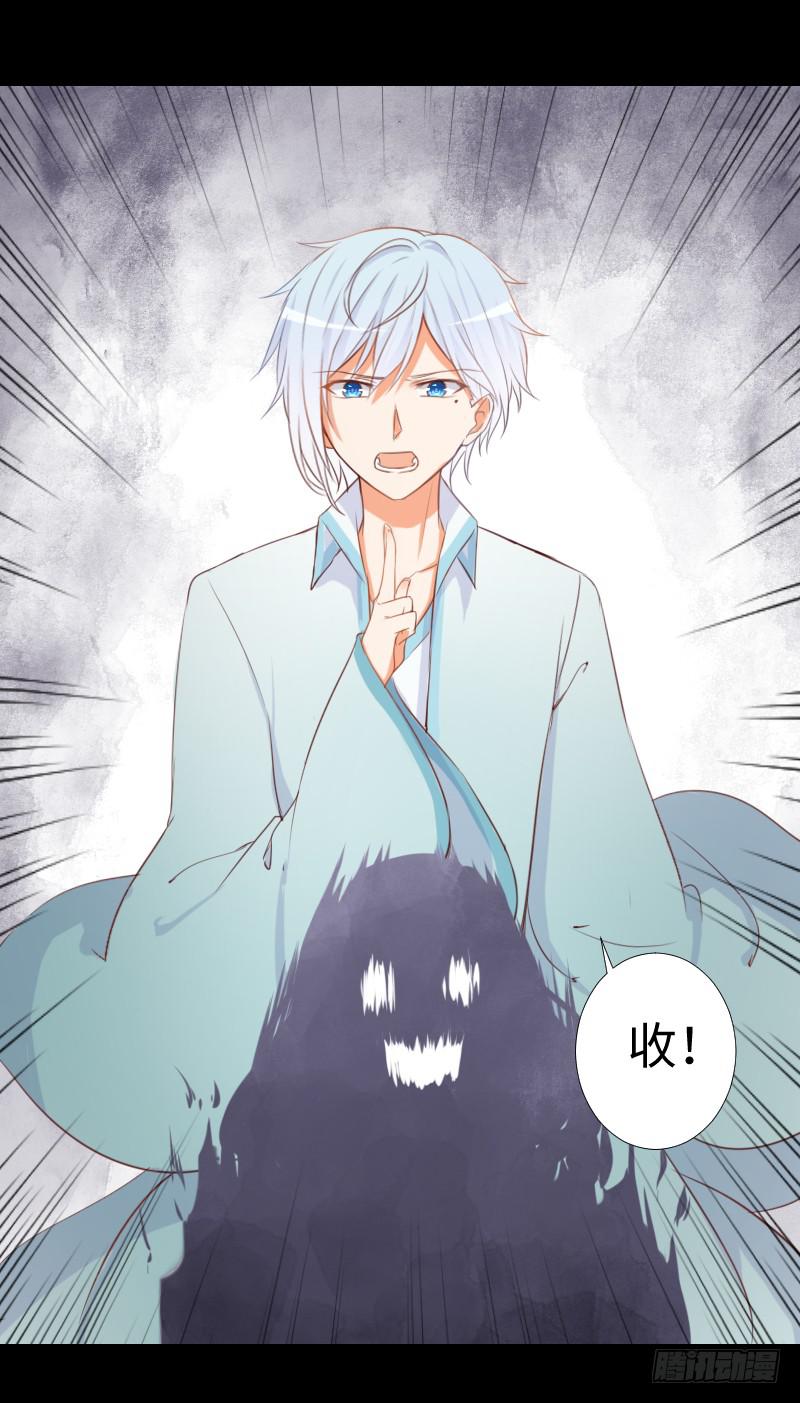 突生异变-第29话