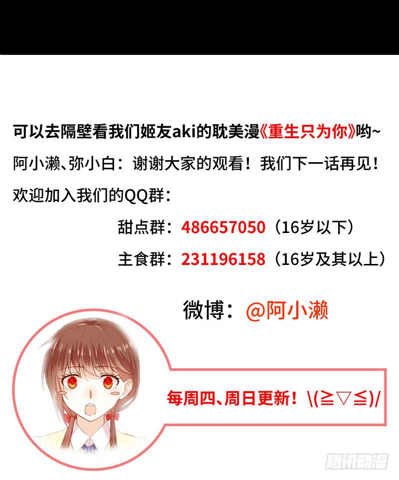 突生异变-第29话