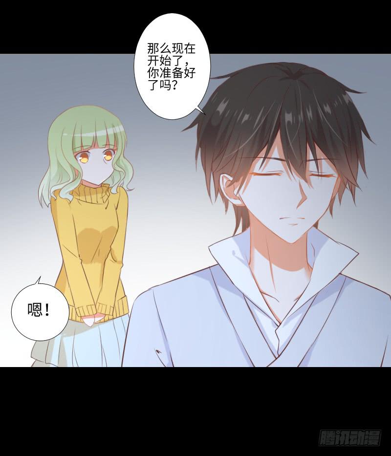 突生异变-第29话