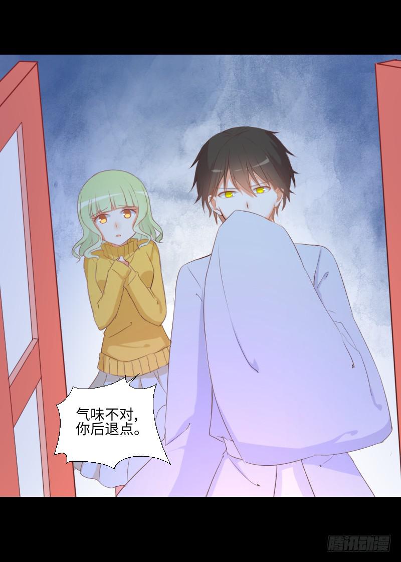 突生异变-第29话