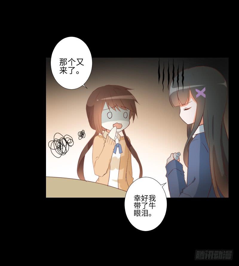 老师与他-第33话