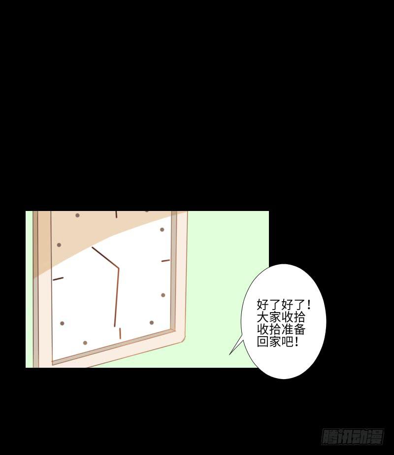 老师与他-第33话