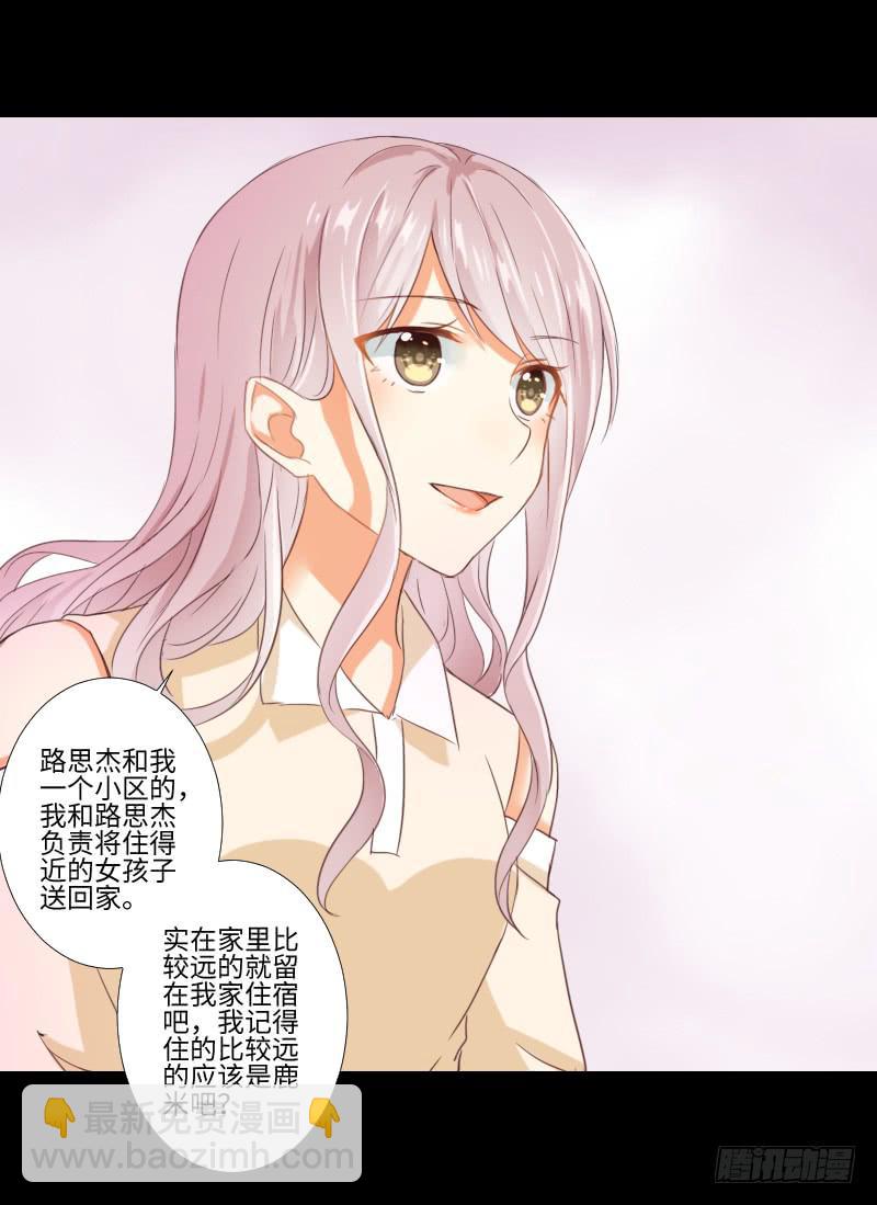 老师与他-第33话