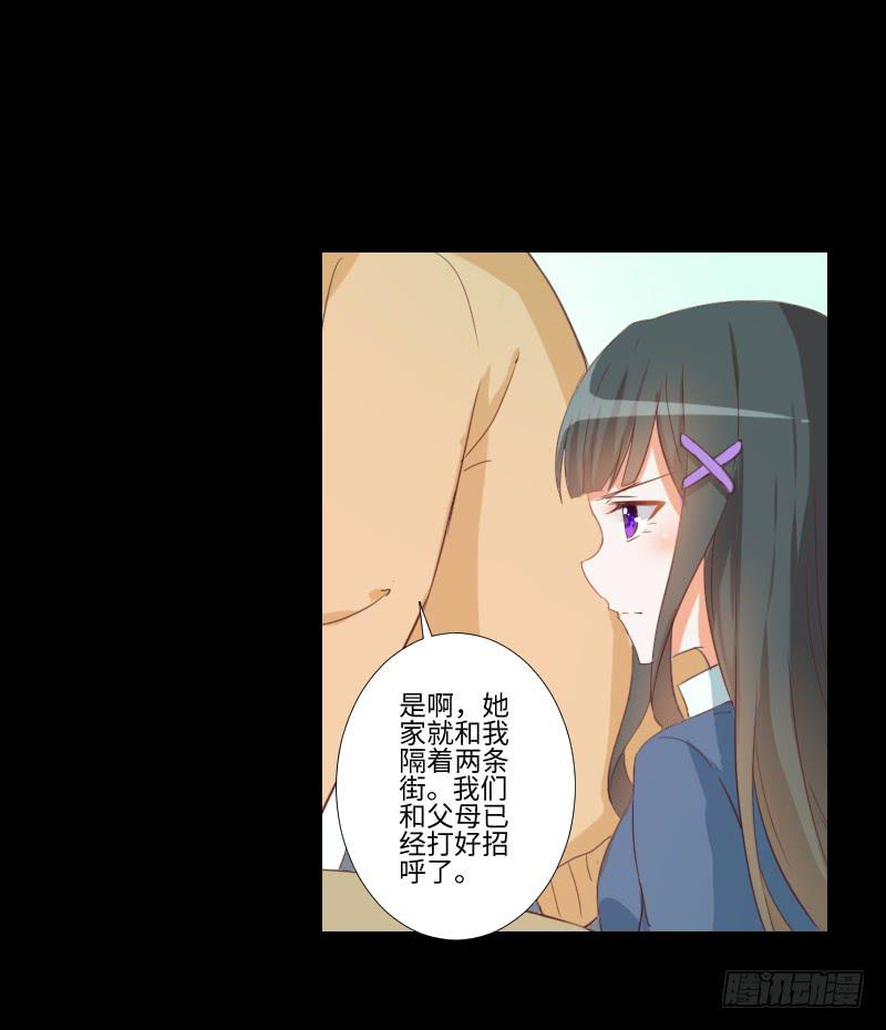 老师与他-第33话