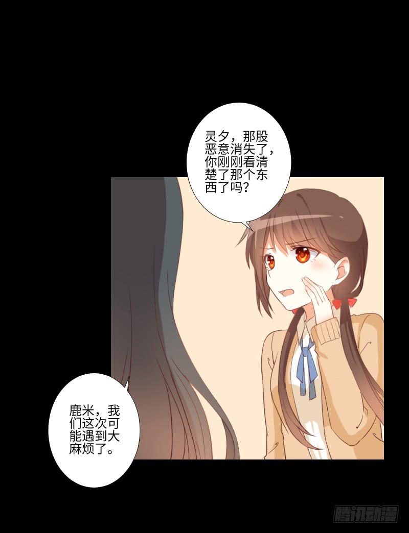 老师与他-第33话