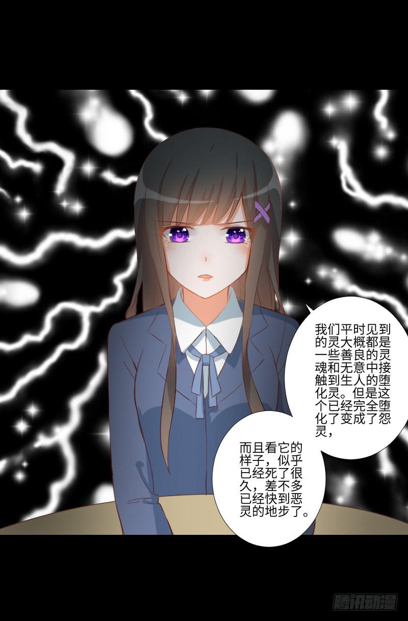 老师与他-第33话