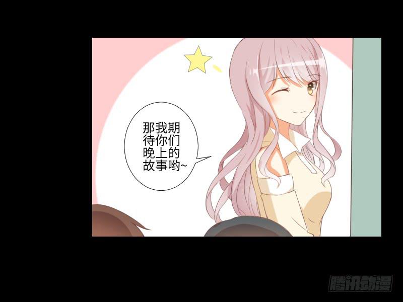 老师与他-第33话