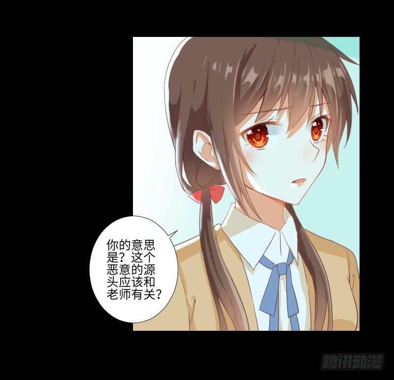 老师与他-第33话