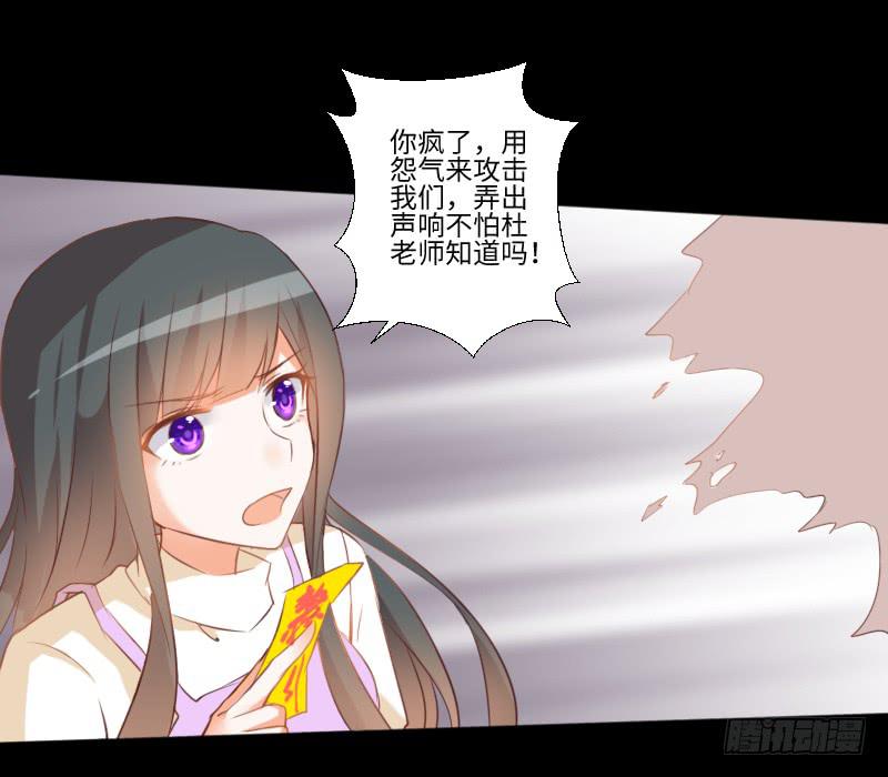 他的愤怒-第35话