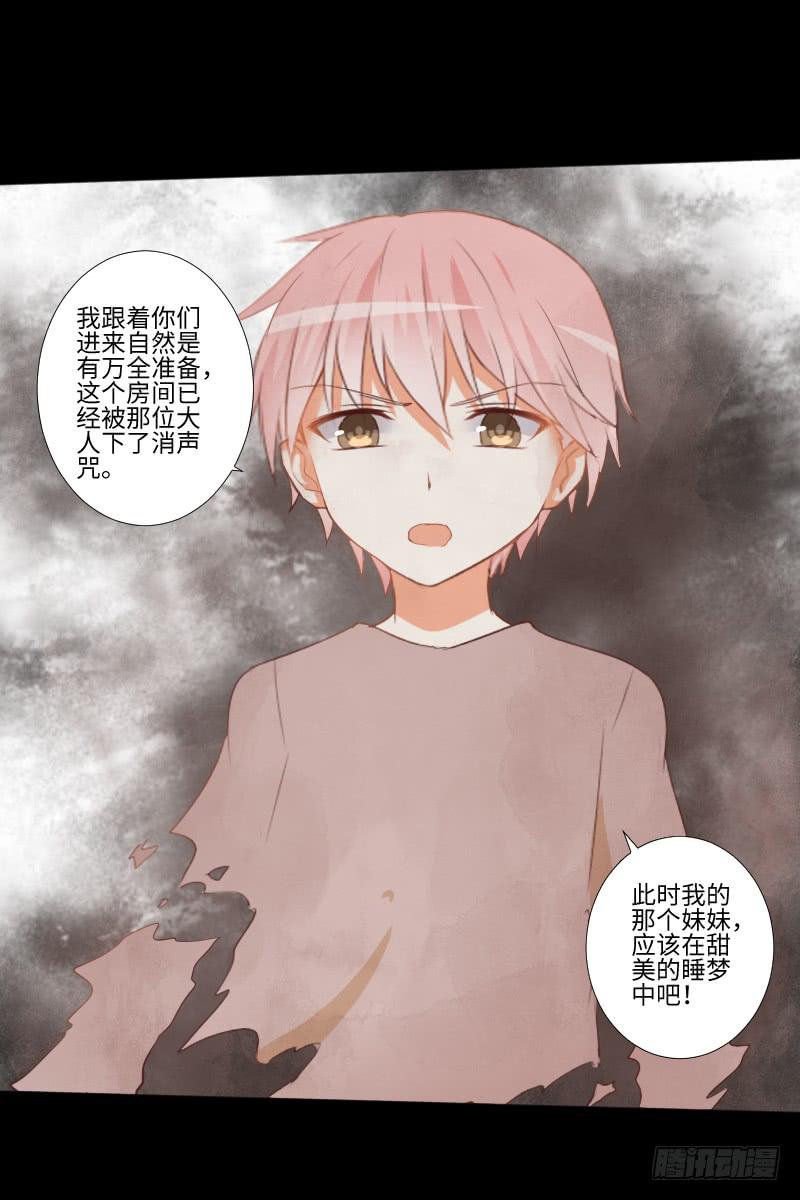 他的愤怒-第35话