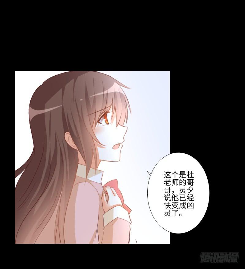 他的愤怒-第35话