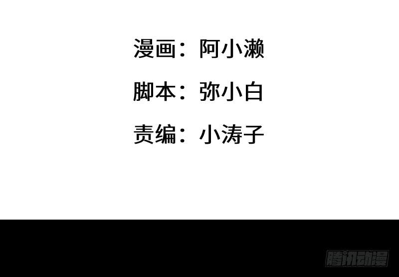 貘緣書齋 - 他的憤怒 - 2