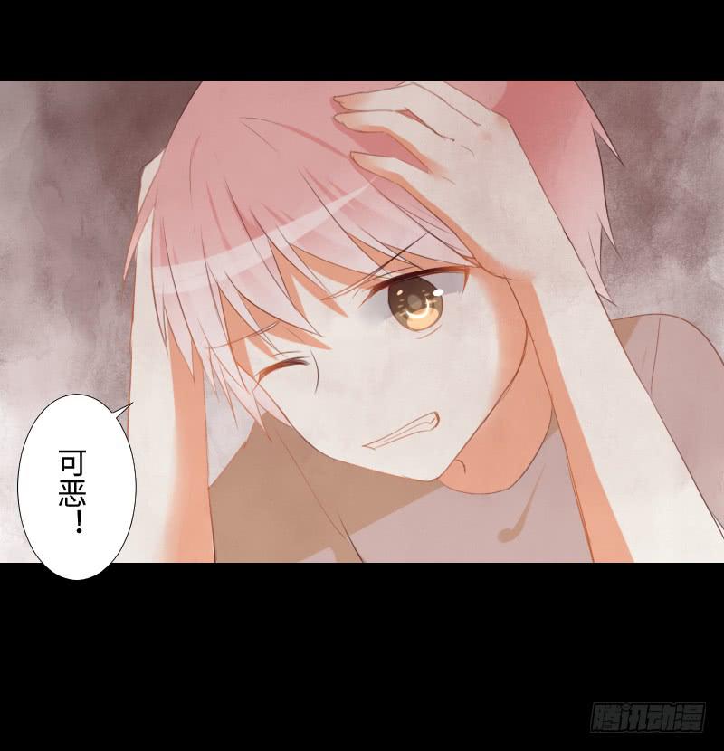 他的愤怒-第35话