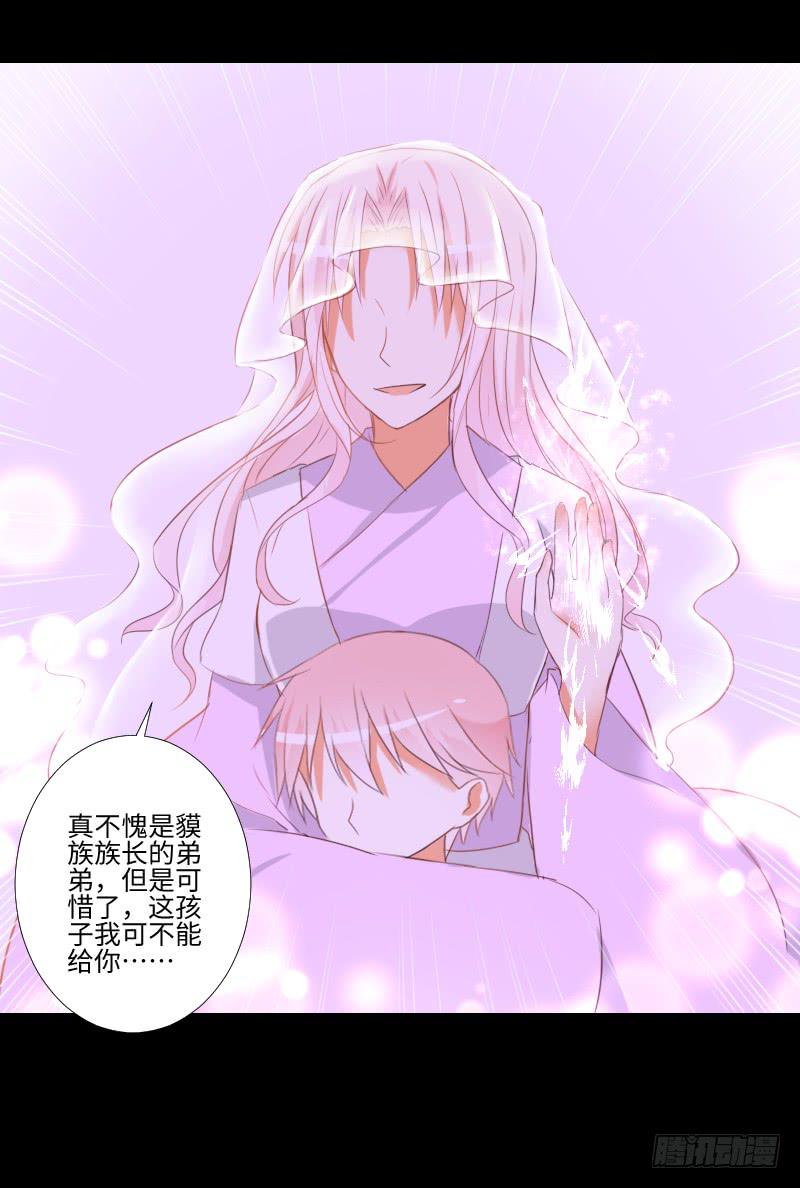 他的愤怒-第35话