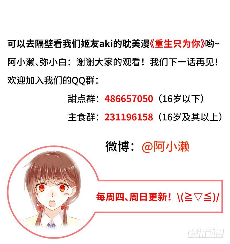 他的愤怒-第35话