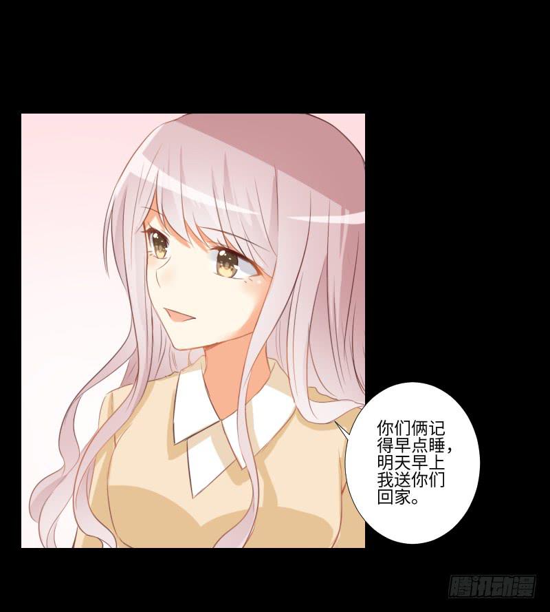 他的愤怒-第35话