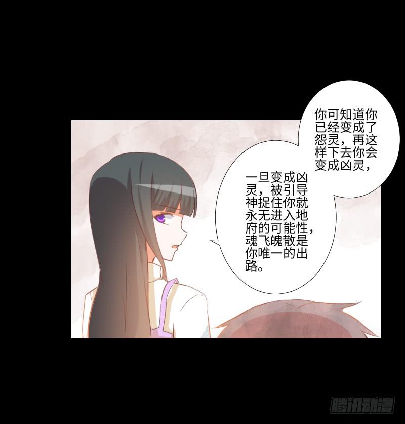 他的愤怒-第35话