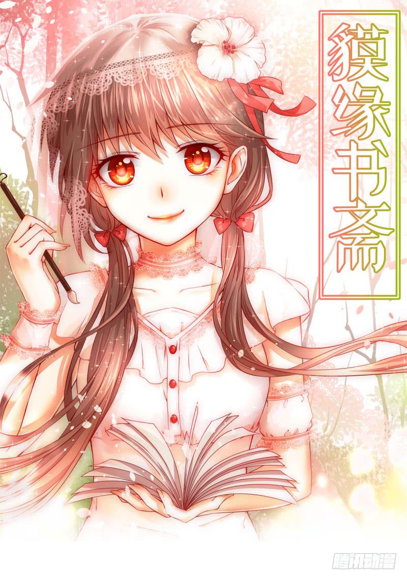 她的内疚-第37话