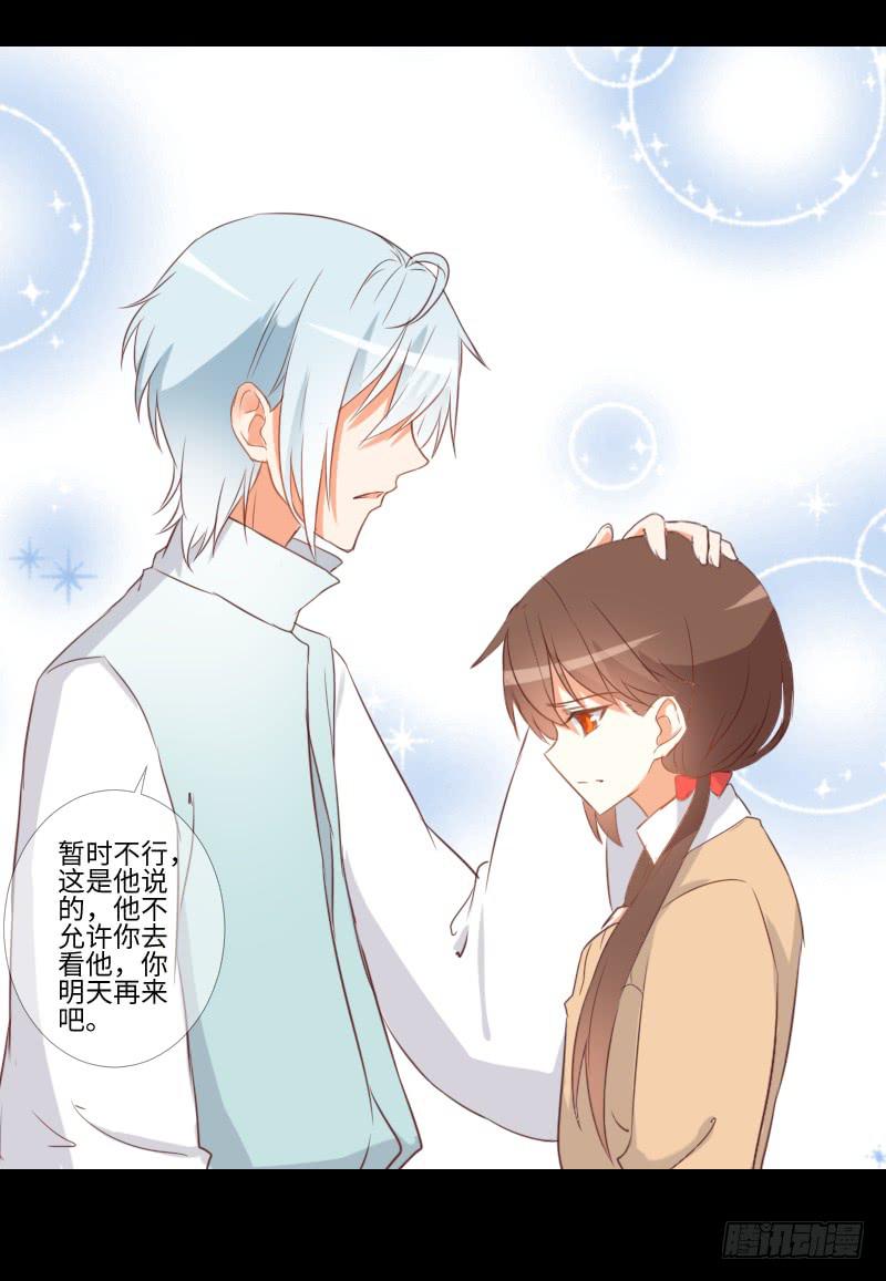 她的内疚-第37话