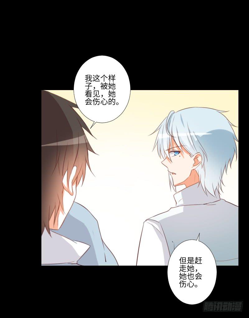 她的内疚-第37话