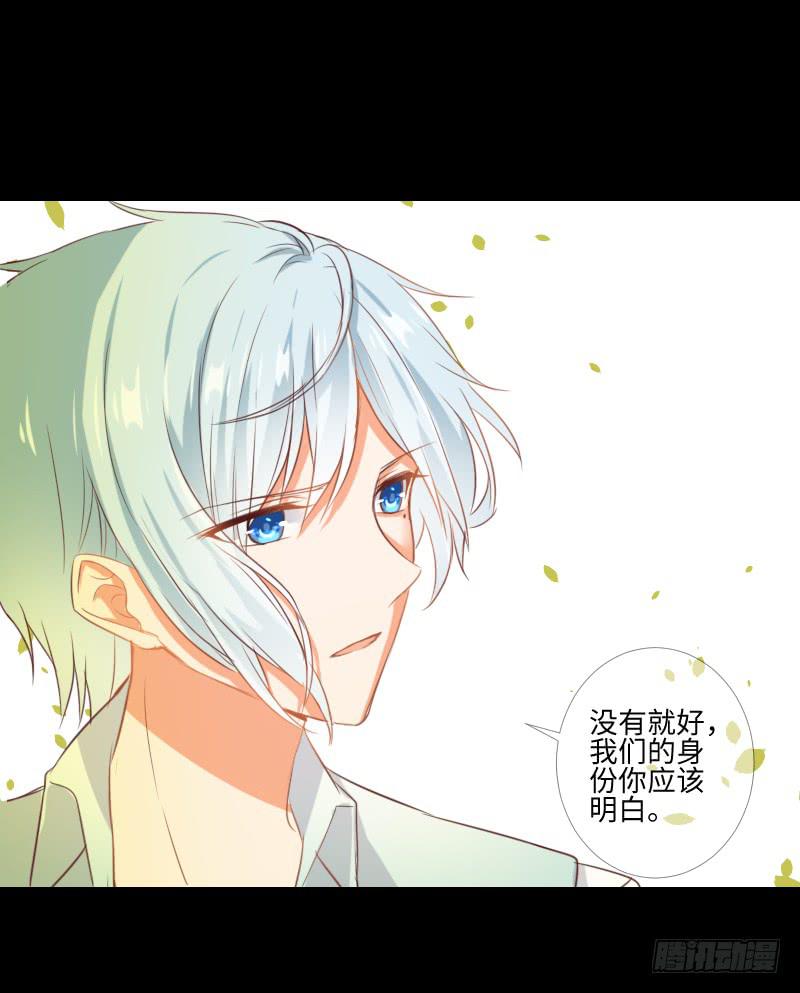 她的内疚-第37话