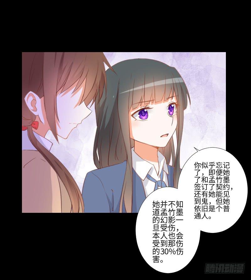 她的内疚-第37话