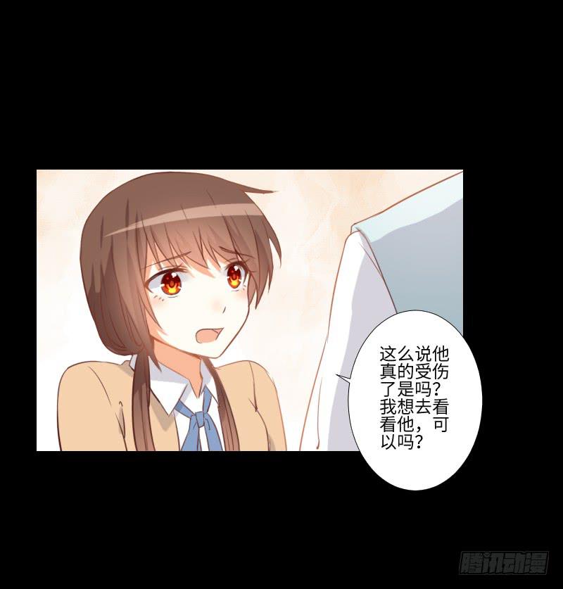 她的内疚-第37话