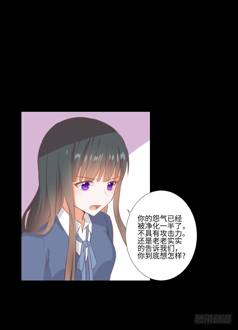 怨灵拒帮-第39话