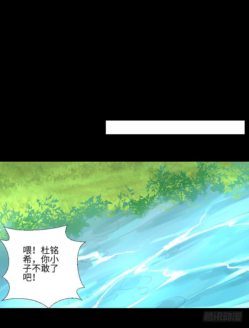 怨灵拒帮-第39话