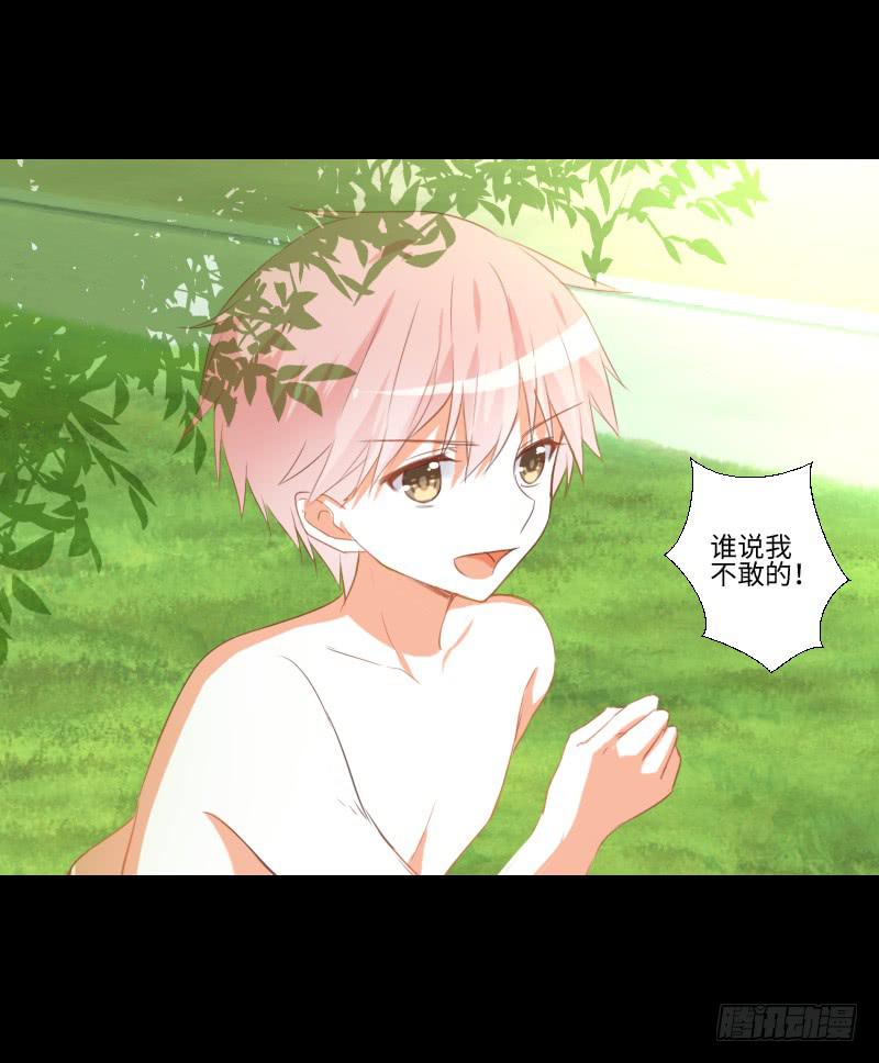 怨灵拒帮-第39话