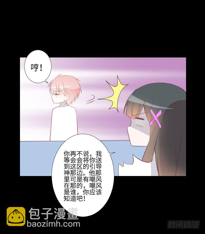 怨灵拒帮-第39话