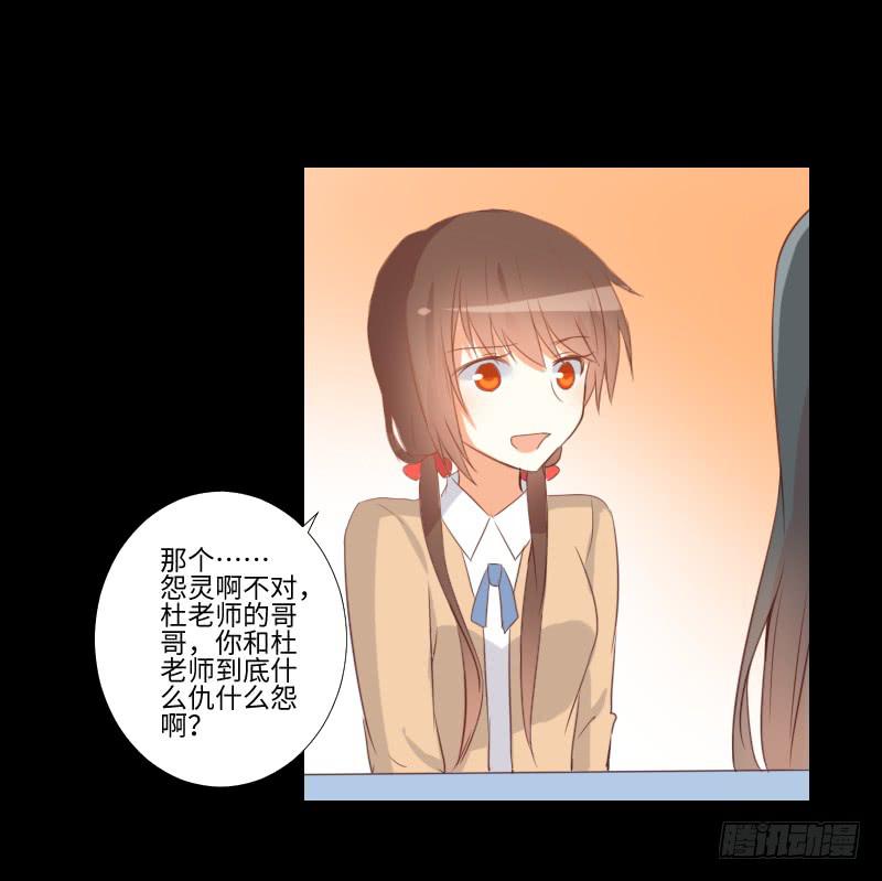 怨灵拒帮-第39话